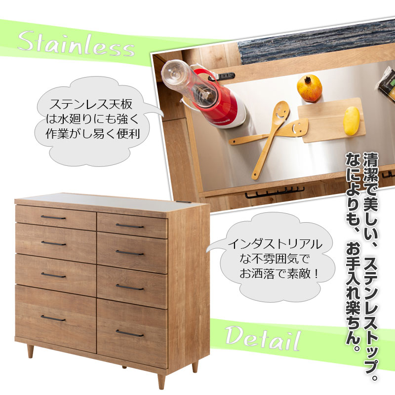 【STING】シリーズ ステンレストップキッチンカウンター 幅105 ヴィンテージオーク...