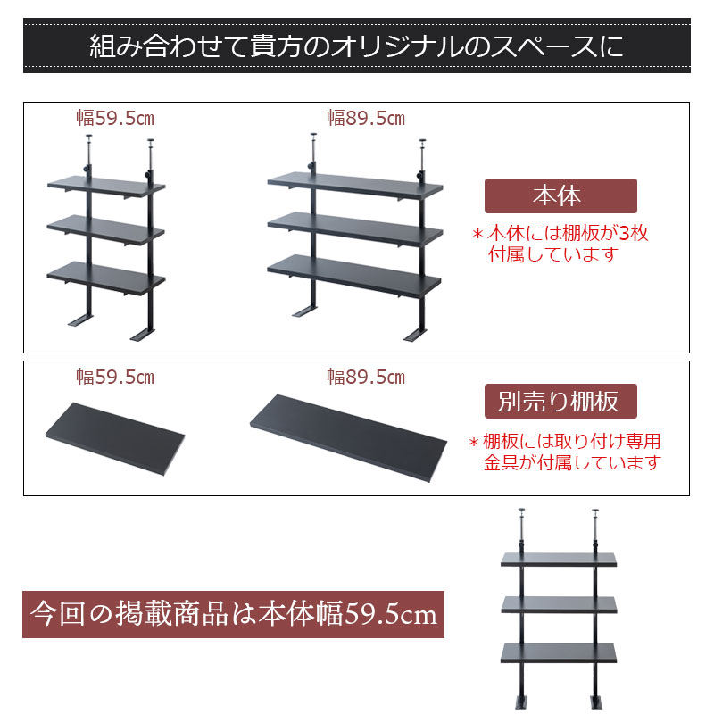【bravo】 ブラボーシリーズ カウンター下ラック 無段階調整3枚棚オープンラック 本体 幅59.5cm ブラック キッチン キッチン収納 ラック 棚 突っ張り つっぱり棚 つっぱりラック 収納棚 収納ラック オープンラック おしゃれ [3]