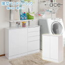 【FACE】 ランドリースリムキャビネット 幅60 ホワイト 奥行30 高さ87.5cm 背面化粧仕上げ ハイグロス ランドリーラック サニタリー収納 薄型 洗面所 収納 ストック 収納棚 大容量収納 すき間 隙間 白 衣類収納 すき間収納 隙間