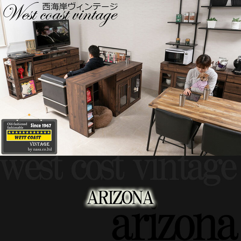 【ARIZONA】 幅60 奥行40 高さ80 リビング収納 マルチキャビネット ダークブラウン...