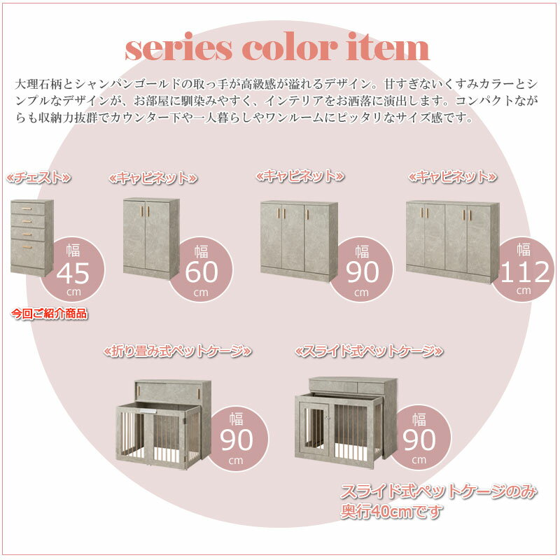 【JOLI】優雅な大理石調カウンター下キャビネットシリーズ 幅45cm スリムチェストタイプ 奥行30cm 4段 カウンター下収納 キッチン カトラリー収納 カトラリー キッチン収納 引出し 省スペース リビング収納