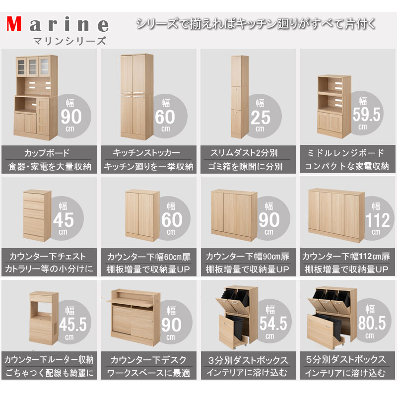キッチンシリーズ Marine カウンター下収納 キャビネット 幅60cm 奥行30cm マリン...