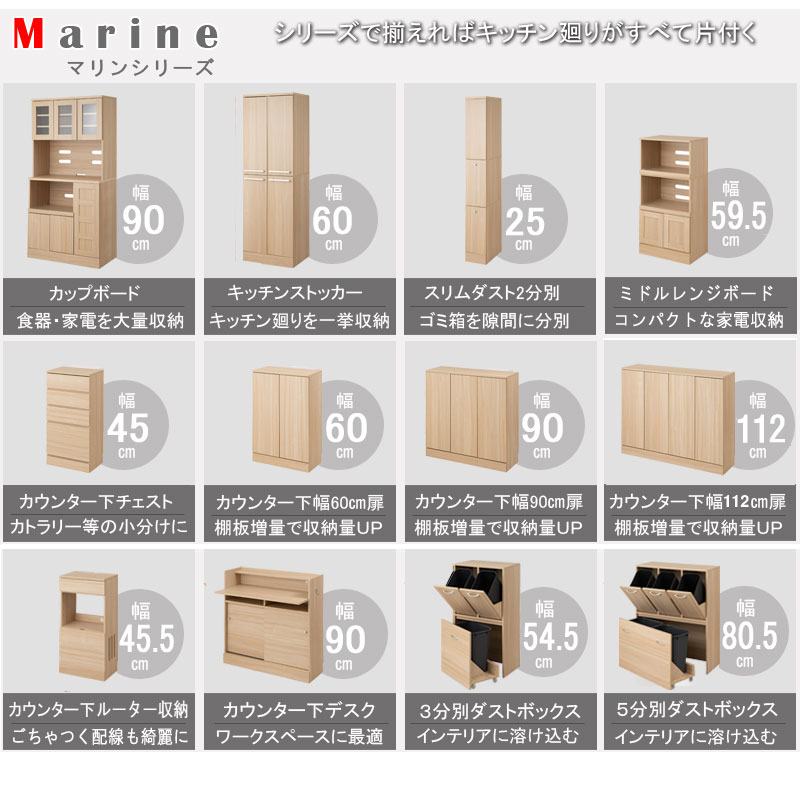 キッチンシリーズ Marine カウンター下収納 デスク 幅90cm 奥行30cm マリンナチュラル 背面化粧仕上げ デスク パソコンデスク PCデスク ダイニング リビング 北欧 収納棚 ラック サイドボード キャビネット 収納 すきま収納