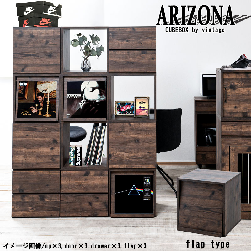 Rakuten - 【ARIZONA】キューブボックス LPレコードタイプ ディスプレイ棚 飾り棚 収納ボックス ラック 台　収納ラック レコード収納 A4ファイル 雑誌　本 マガジン おしゃれ クローゼット上 下 ヴィンテージ ブラウン