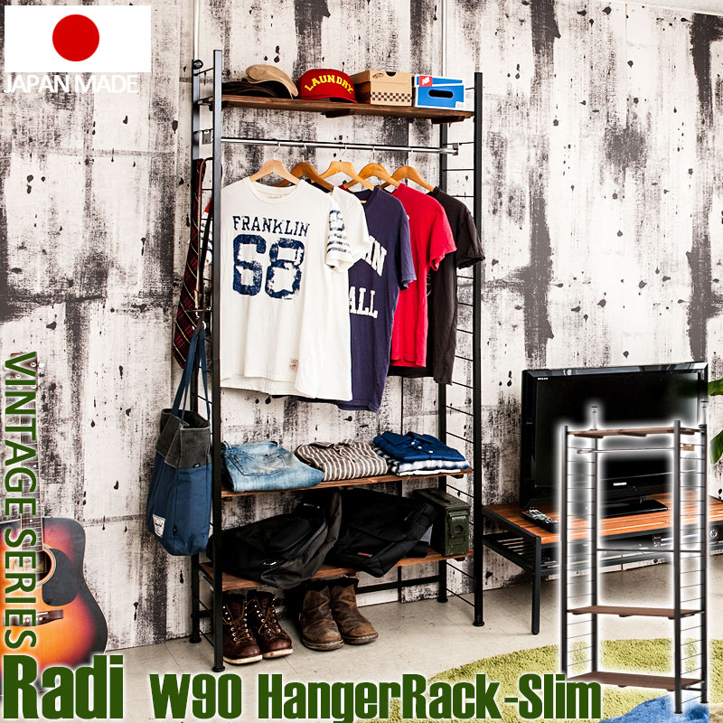 Radi ラディシリーズ　突っ張り壁面間仕切りハンガーラック　幅90　奥行30　ブラウン×ブラック色