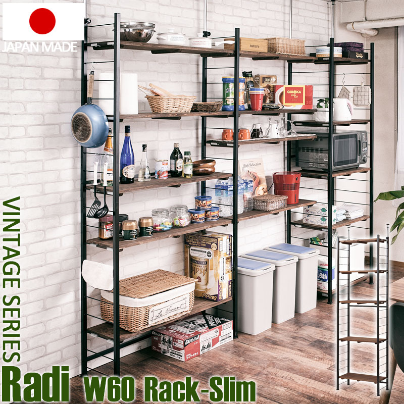 Radi ラディシリーズ　突っ張り壁面間仕切りオープンラック　幅60　奥行30　ブラウン×ブラック色