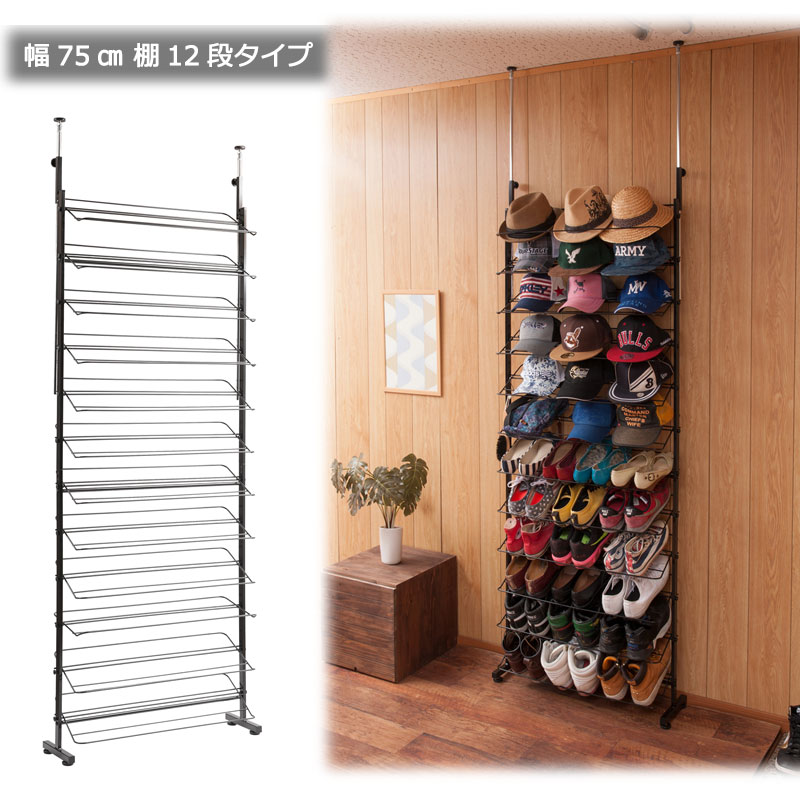 突っ張り薄型シューズ幅75cm ブラック つっぱり スリムシューズラック 靴箱 ディスプレイラック 靴置き 靴収納 スニーカー 玄関 スリッパ 薄型 下駄箱 省スペース エントランス ウォールラック ラック おしゃれ [3]