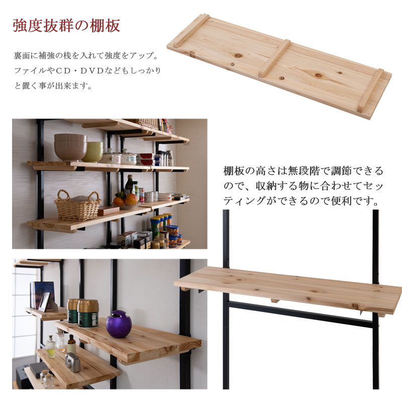 Material 雰囲気のある天然木棚マテリアルシリーズ用追加棚板2枚組 幅86cm 取付金具セット 無段階調整 オープンシェルフ つっぱり棚 つっぱりラック 収納棚 収納ラック オープンラック インテリア 壁面収納 おしゃれ [2]
