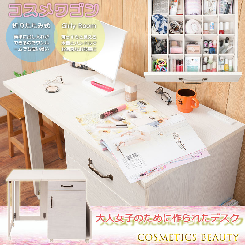 【Hime】姫シリーズ 折りたたみ式引出し付きネイルテーブルワゴン ネイルサロン デスク テーブル 机 ワークデスク 白 ホワイト ナチュラル フレンチカントリー お洒落 おしゃれ キャスター付 ネイルワゴン [2]