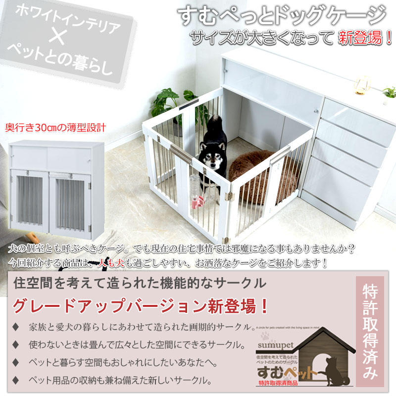 アウトレットショップライクのワイドサイズが新登場！【FACE】収納付き折りたたみ型ケージ 幅90 ホワイト 白 ペットケージ ペットサークル ゲージ 小型犬 中型犬 室内サークル 犬 ルームケージ ペット用品 犬用品 犬小屋 ケージ サークル トイレ 収納 折り畳みケージ 薄型 収納付き fy-0227｜アングル2