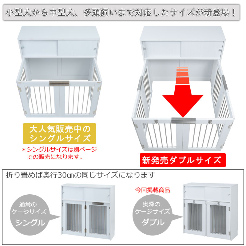 アウトレットショップライクのワイドサイズが新登場！【FACE】収納付き折りたたみ型ケージ 幅90 ホワイト 白 ペットケージ ペットサークル ゲージ 小型犬 中型犬 室内サークル 犬 ルームケージ ペット用品 犬用品 犬小屋 ケージ サークル トイレ 収納 折り畳みケージ 薄型 収納付き fy-0227｜アングル3