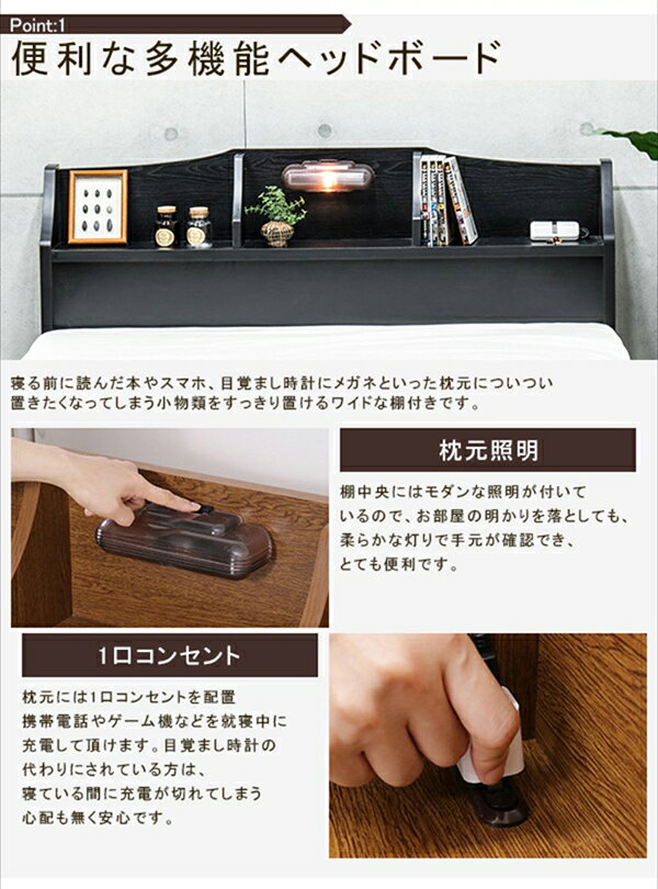 【国産フレーム】棚&照明&コンセント&引き出し付きデザインシングルベッド圧縮ロールポケット&ボンネルコイルマットレス付き [2]
