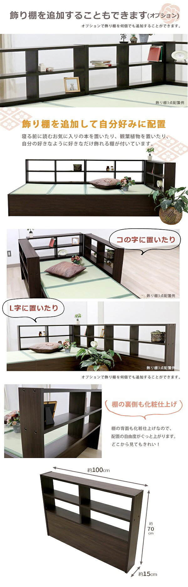 【国産】清潔感長持ち♪薄型畳付きヘッドレス畳ベッド桔梗(ボックス ロー)ダブルサイズ [3]