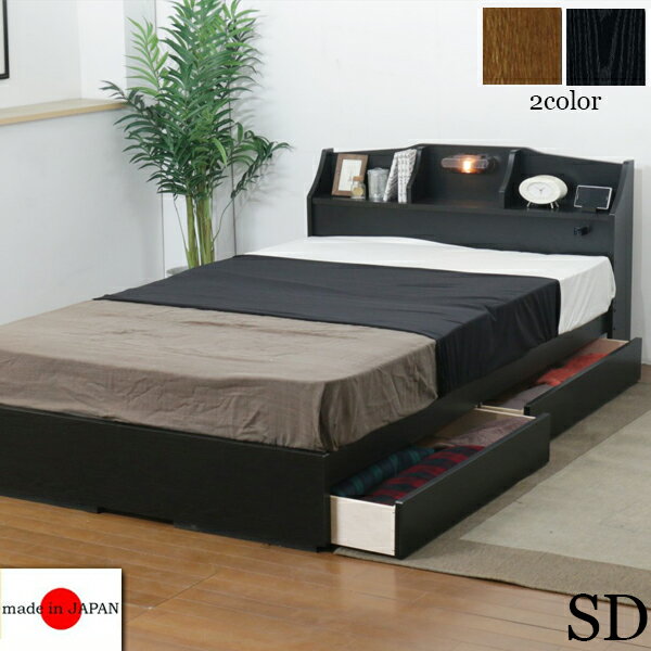 【国産フレーム】棚＆照明＆コンセント＆引き出し付きデザインセミダブルベッド圧縮ロールポケット&ボンネルコイルマットレス付き