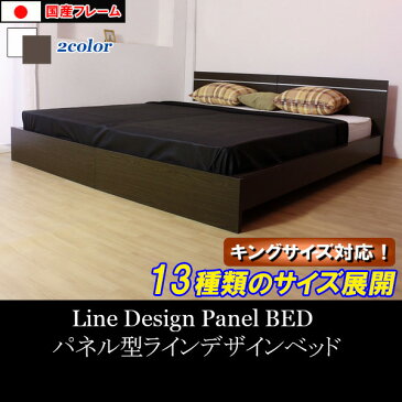 【国産F】パネル型ラインデザインワイドキングベッド（マットレス幅約220cm）マットレス付き