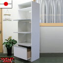 【特別セール商品】アウトレット 家具 日本製 すっきり家電収