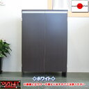 【台数限定アウトレット!】日本製!シューズボックス・ロータイプ(幅60cm)~ホワイト~