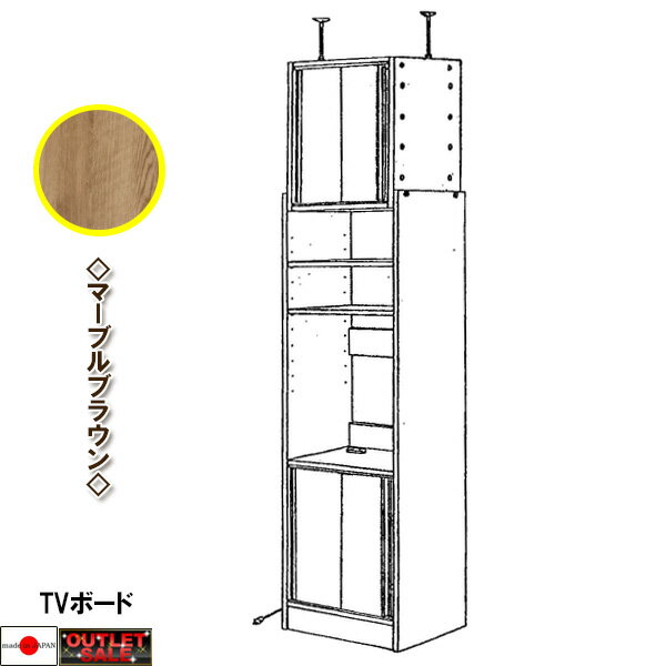 【台数限定アウトレット！】日本製！薄型突っ張りテレビボード　幅60〜マーブルブラウン（木目調）〜