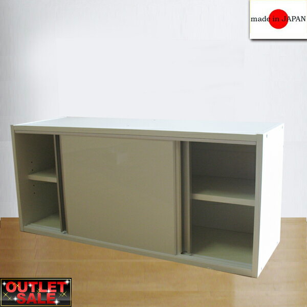 アウトレット 家具 引き戸式光沢仕上げ吊り戸棚 幅90×奥行29.5cm 日本製 光沢仕上げ 引き戸 ...