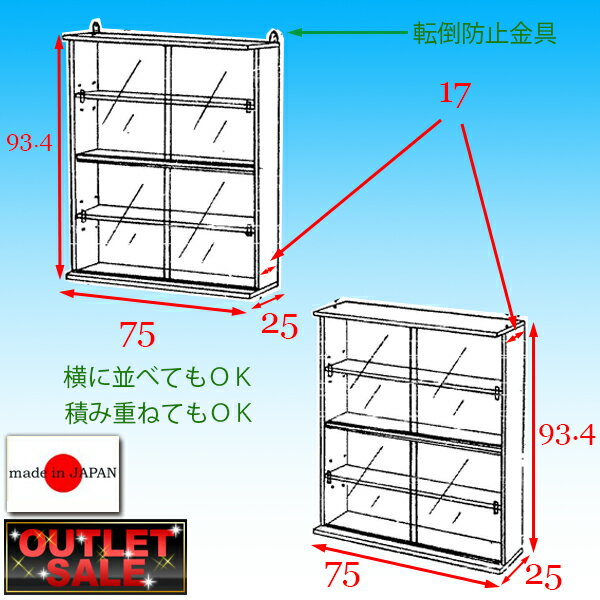 【台数限定アウトレット！】日本製！コミック・ビデオラック2個セット　幅75〜ホワイト〜本棚 書棚 ラック コミック　2個組 2個セット ガラス扉付き スリム 木製