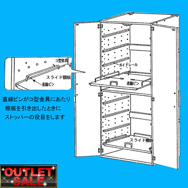 【特別セール商品】日本製！スライド棚付き食器棚　幅75（幅75×奥行45×高さ180cm）...