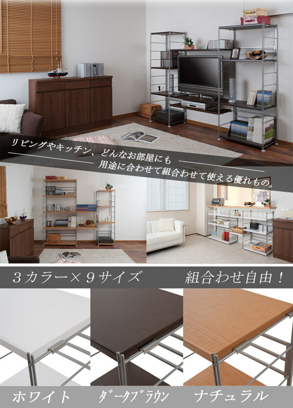 安心の日本製 頑丈棚板 オープンラック 幅45×奥行38×高さ154cm パーテーション パーテーション パーティション