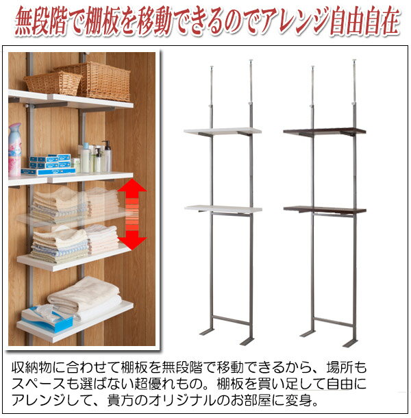 日本製！無段階に調節できる棚板つき♪突っ張り式オープンラック　幅59.5cm