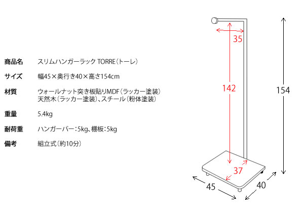スリムハンガーラック TORRE（トーレ）