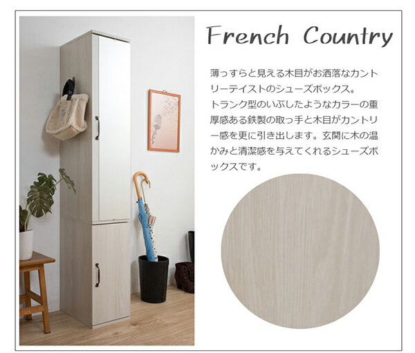 ミラー付きスリムシューズラック 幅27 3