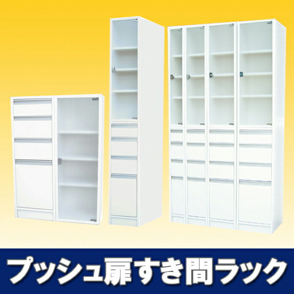 ■大人気商品♪■国産・税込・送料無料■すき間ラック すき間を埋めるラック 幅15 キッチン収納