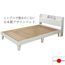 【国産F】木製プレインダブルベッド(ヘッドキャビネットタイプ&1口コンセント付き)フレームのみ(3)