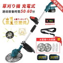 【楽天31位】草刈機 草刈り機 充電