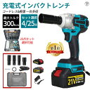 【2025年新発売★楽天1位受賞】 インパクト インパクトレンチ 電動 タイヤ交換 充電式 コードレス ブラシレスモーター 電動インパクトドライバー 車 用 電...