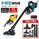 【楽天1位·強力吸引】掃除機 コードレス 充電式 ハンディクリーナー 軽量 強力吸引力 4way 多機能 38000pa 家庭用 業務用 車用 ワンタ...