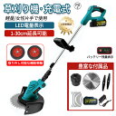 草刈り機 充電式 コードレス 刈払機 ブラシレスモーター 無線 芝刈り機 刈払い機 刈込幅250mm 1~30 cm延長可能 グラストリマー 伸縮式 角度調整 替え刃付き 車輪付き バッテリー付き 枝切り 芝生庭 敷地 畑 雑草 除草 植木 軽量 安全 連続作業40分