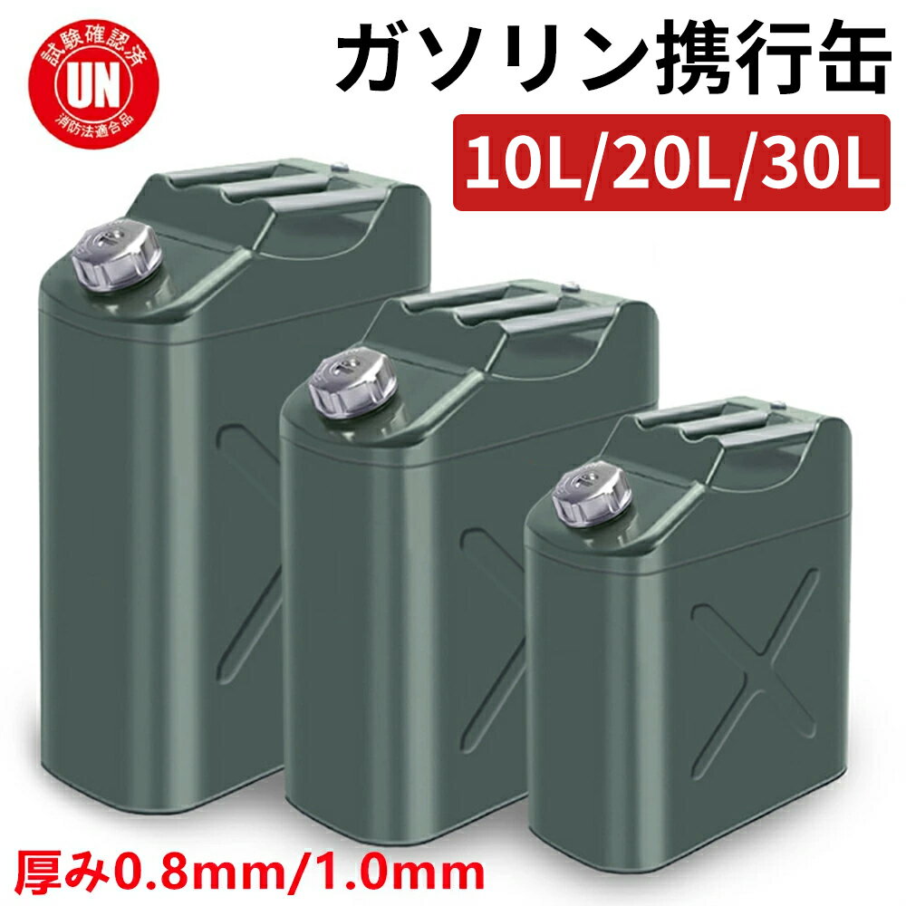 楽天市場】10l ガソリンタンクの通販 楽天市場】10l ガソリンタンクの通販