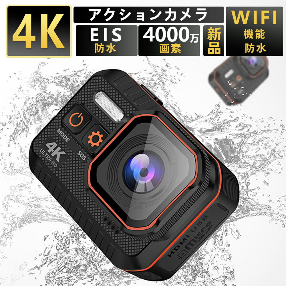 ＼スーパーSALE半額対象商品／【新品】 アクションカメラ 4K 4000万画素 小型カメラ 水中カメラ 大容量1050mAhバッテリー ウェアラブルカメラ ビデオカメラ デジタルカメラ スポーツカメラ 10M…