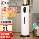 「UV除菌ライト＊湿度設定」加湿器 超音波式加湿器 9L大容量 タワー型 空気清浄 40畳以上 家庭用 業務用 360°回転可 室内温度/湿度検知 三階段霧量調整 上から給水 空焚き防止 時間設定 知能恒湿 55時間連続加湿 静音 アロマ対応