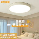 シーリングライト LED 北欧 おしゃれ リモコン付き 調光調色 アッパーライト 6畳 8畳 10畳 スマートフォン 天井照明 照明器具 カラフル モダン シン...