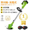 【 バッテリー2個セット】草刈り機 充電式 草刈機 コードレス 電動 草刈機 DCモーター 芝刈機 肩掛けベルト 替刃8枚付き 伸縮角度調整 軽量 樹脂ブレード 金属刃 ナイロンコード 除草 電気草刈機 園芸機械 おすすめ PSE認証