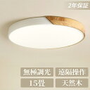 シーリングライト LED 北欧 おしゃれ リモコン付き 調光調色 アッパーライト 12畳 8畳 10畳 天井照明 照明器具 カラフル モダン シンプル 間接照明...