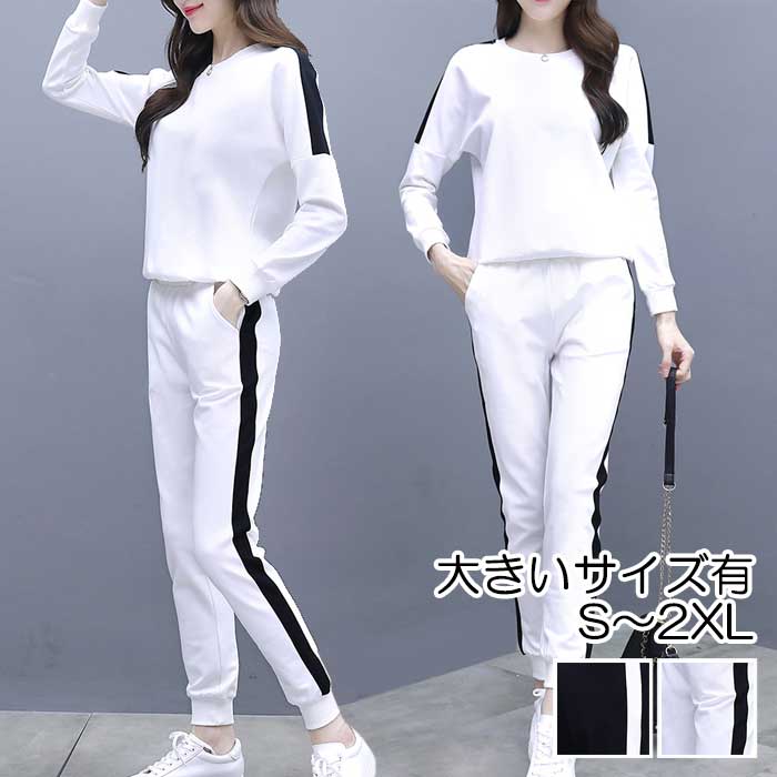 セットアップ レディース カジュアル おしゃれ パンツセット かっこいい スポーツウェア スポーティ スエット クルーネック 長袖 サイドライン ブラック 黒 ...