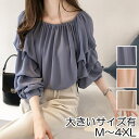 トップス レディース ブラウス きれいめ カジュアル おしゃれ シャツ 薄手 カットソー オフショルダー 可愛い 7分袖 半袖 ドレープ ゆったり 大きいサイズ...