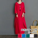 リネン ワンピース ナチュラル 袖あり 薄手 涼しい コットン おしゃれ きれいめ カジュアル ロング丈 マキシ丈 ゆったり 春 夏 秋 七分袖 レディース 綿...