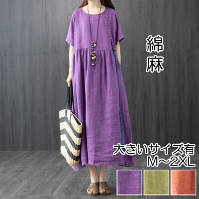 リネン ワンピース ナチュラル 半袖 薄手 コットン 綿 麻 おしゃれ 袖あり ミモレ丈 ロング丈 カジュアル 春 夏 春夏 レディース ワンピ ドレス リラッ...