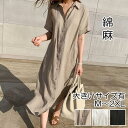 【一部即納】リネン混 ワンピース ナチュラル 半袖 薄手 涼しい コットン ミモレ丈 カジュアル 春 夏 おしゃれ 綿 麻 春夏 秋 レディース ミドル丈 ワン...