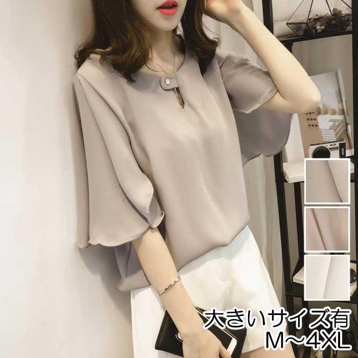 トップス レディース きれいめ カジュアル おしゃれ ブラウス とろみ感 薄手 カットソー シャツ 五分袖 フリルスリーブ 可愛い ガーリー フェミニン 上品 ...