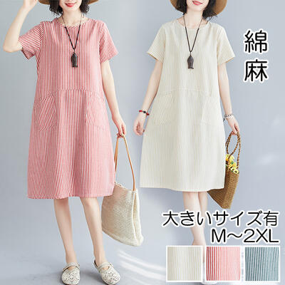 リネン ワンピース ナチュラル 半袖 薄手 涼しい コットン おしゃれ 夏 きれいめ ひざ丈 ストライプ 春夏 秋 レディース ミモレ丈 ワンピ ドレス カジュ...
