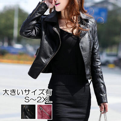 ライダース ジャケット 春 コート アウター レディース ショート丈 可愛い カジュアル おしゃれ かっこいい 大きいサイズ 体型カバー レザー ブラック 黒 ...