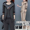 セットアップ 3点セット トップス パンツ ジャケット ベスト レディース 長袖 ロングパンツ ノースリーブ カジュアル ジャージ スポーティ フード スリム ...